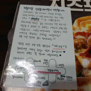 피자헛 리뷰 사진