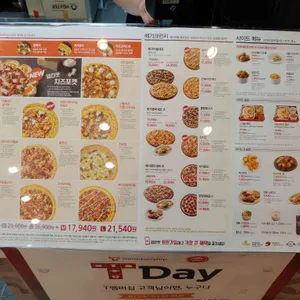 피자헛 리뷰 사진