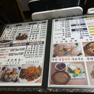 어장촌 생선구이 리뷰 사진