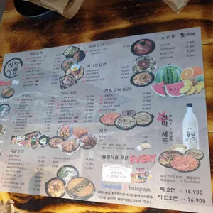 시장을여는사람들 리뷰 사진