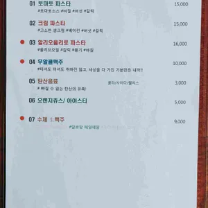 몽크스 사진
