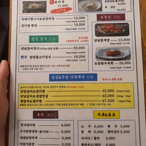 송도갈비 천지연 리뷰 사진