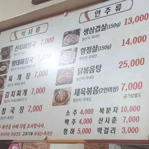 해정해장국 리뷰 사진