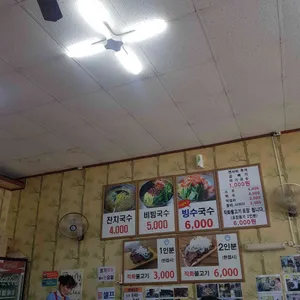 억부인국수집 리뷰 사진