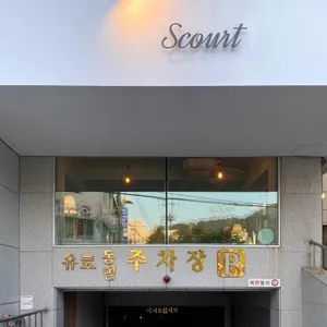 스코트커피 리뷰 사진