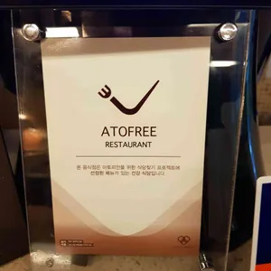 소문 리뷰 사진