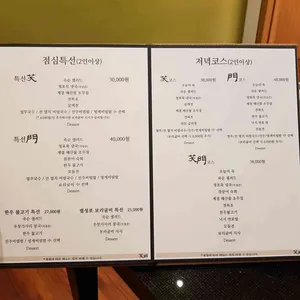 소문 리뷰 사진