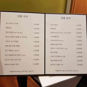 소문 리뷰 사진