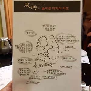 소문 리뷰 사진