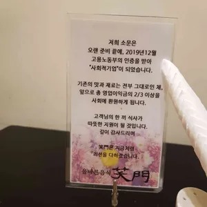 소문 리뷰 사진