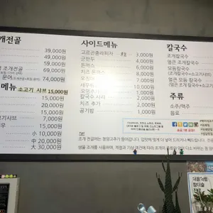 택이네 조개전골  리뷰 사진
