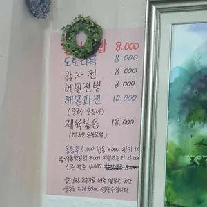 일출보리밥 리뷰 사진