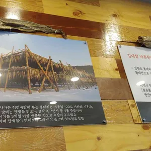 김대철 바른황태 리뷰 사진
