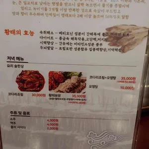 김대철 바른황태 리뷰 사진