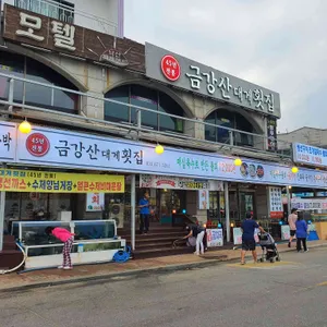 금강산횟집 리뷰 사진