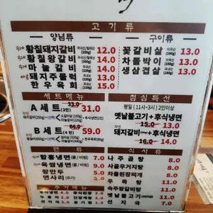 나주면옥  리뷰 사진