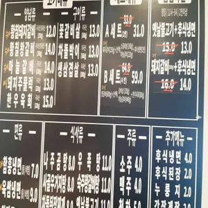 나주면옥  리뷰 사진