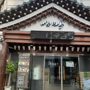 나주면옥  리뷰 사진