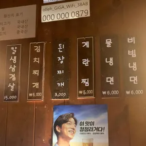 칼 삼겹살 리뷰 사진