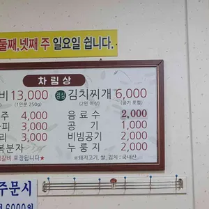보광옥 리뷰 사진
