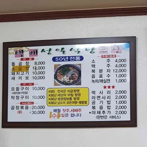 성일식당 리뷰 사진