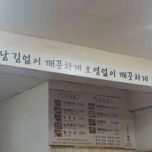 해정해장국 리뷰 사진