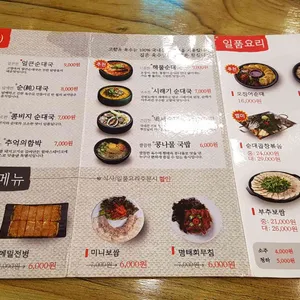 고향옥 얼큰순대국 리뷰 사진