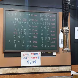 뒷고기랑 막창 리뷰 사진