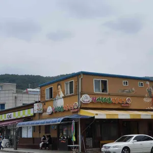 면사무소앞 안흥찐빵 리뷰 사진