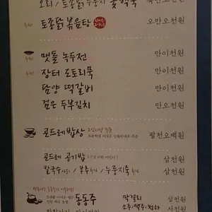 건강한 밥상 리뷰 사진