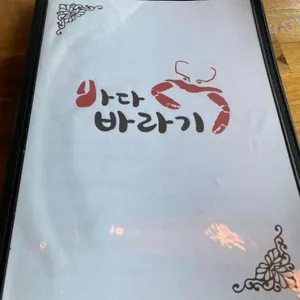 바다바라기 리뷰 사진