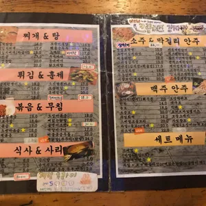 그때 그 시절 리뷰 사진