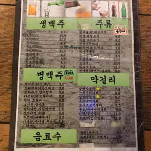 그때 그 시절 리뷰 사진
