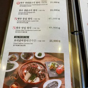 한양  리뷰 사진