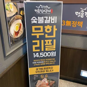 명륜진사갈비  리뷰 사진