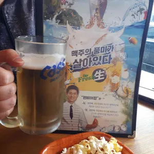 펀비어킹 사진