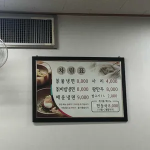 금성칡냉면 리뷰 사진