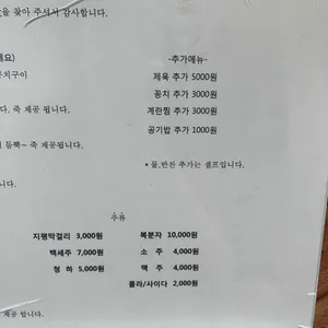 용문산보리밥 리뷰 사진