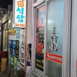 석탑 리뷰 사진