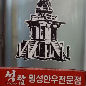 석탑 리뷰 사진