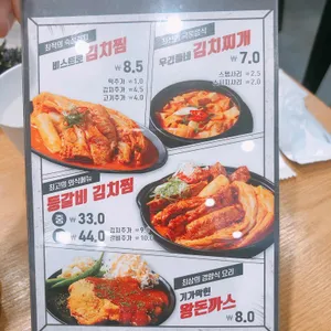 비스트로 분당김치찜 리뷰 사진