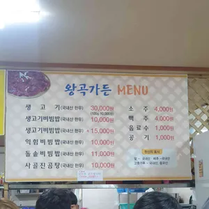 왕곡가든 리뷰 사진