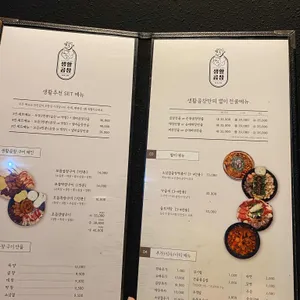 생활곱창 리뷰 사진