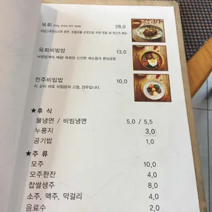 교동떡갈비 리뷰 사진