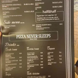 피자네버슬립스 리뷰 사진