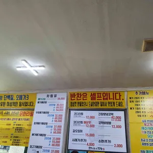 메기일번지 리뷰 사진