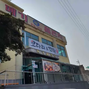 메기일번지 리뷰 사진