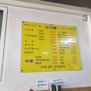 서문해장국 리뷰 사진