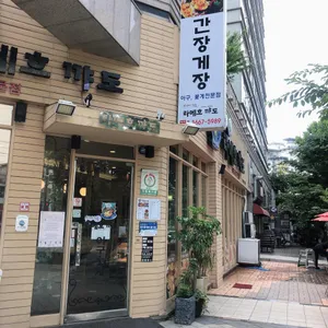 라메흐꺄도 리뷰 사진