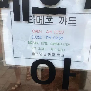 라메흐꺄도 리뷰 사진